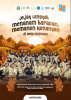 Cover for JEJAK LANGKAH MENANAM HARAPAN, MEMANEN KENANGAN DI DESA DOMASAN