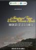 Cover for MENGINGAT TEMU DALAM ULASAN RINDU