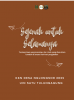Cover for Sejenak untuk Selamanya