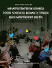 Cover for MEMPERTANYAKAN KEMBALI POSISI SOSIOLOGI AGAMA DITENGAH ARUS MASYARAKAT DIGITAL